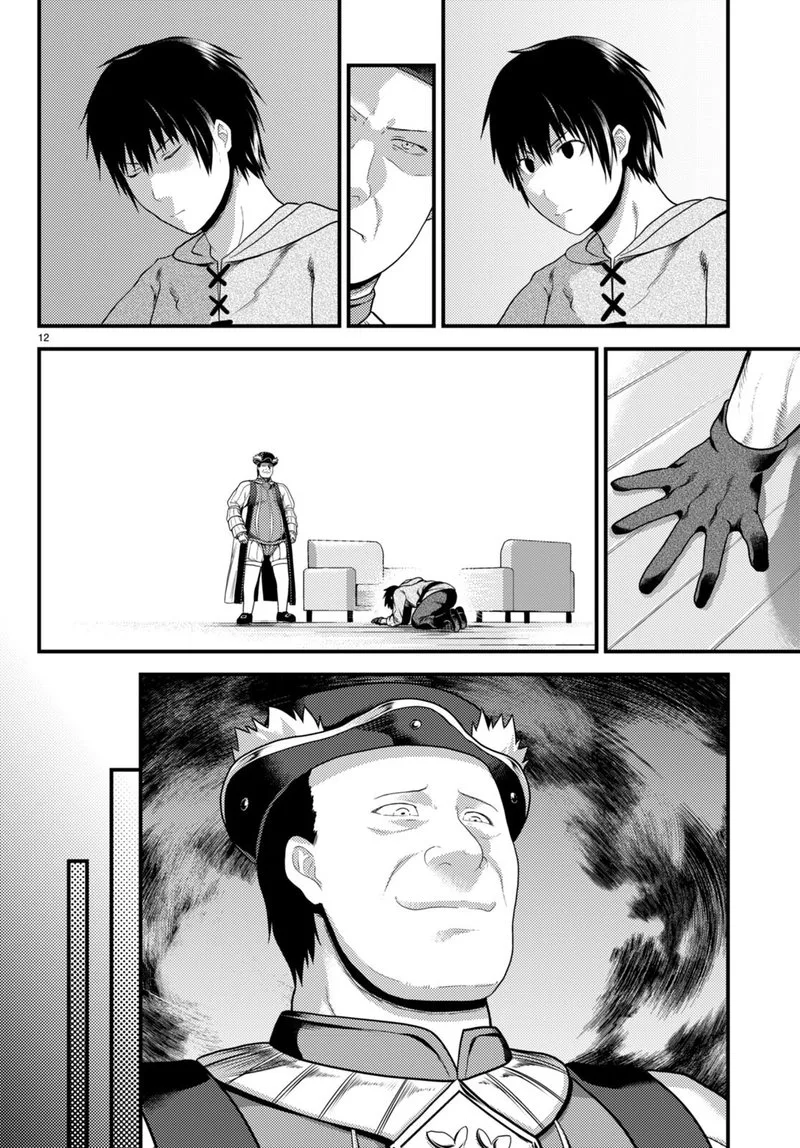 Murabito desu ga Nani ka? Chapter 65 page 12