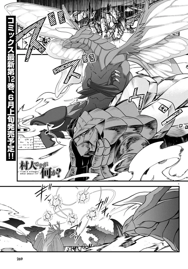 Murabito desu ga Nani ka? Chapter 68 page 2