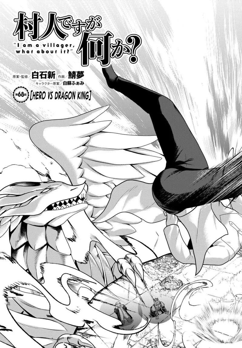 Murabito desu ga Nani ka? Chapter 68 page 4