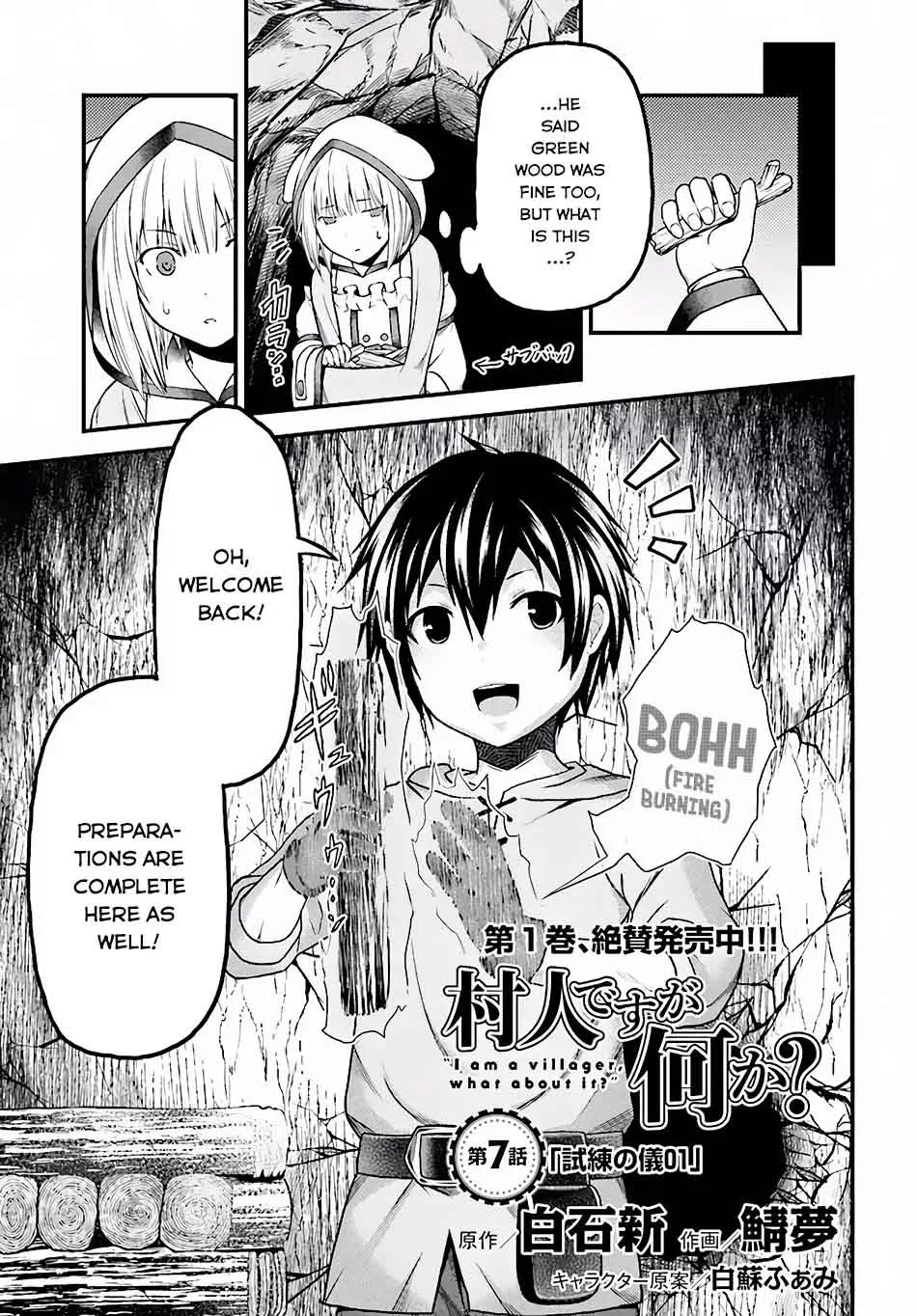 Murabito desu ga Nani ka? Chapter 7 page 2