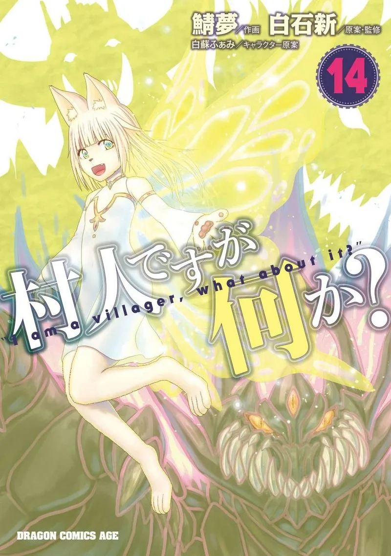 Murabito desu ga Nani ka? Chapter 75 page 1