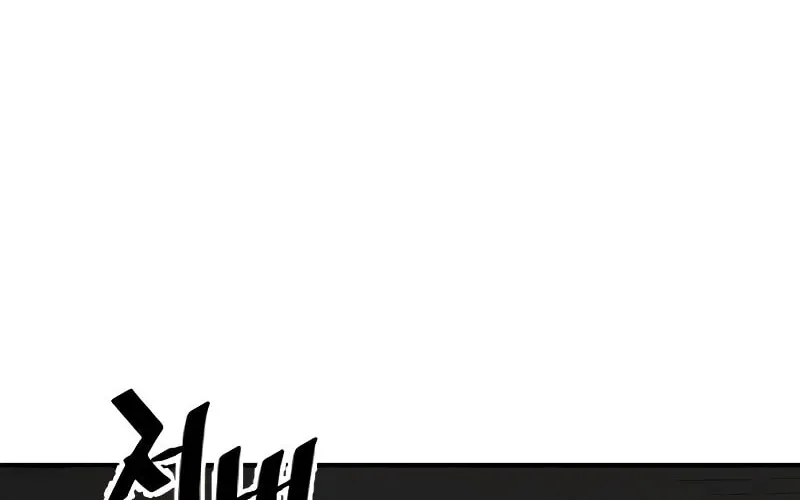 Murim RPG Simulation Chapter 10 page 76