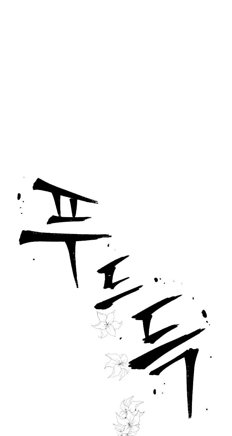 Murim RPG Simulation Chapter 10 page 89