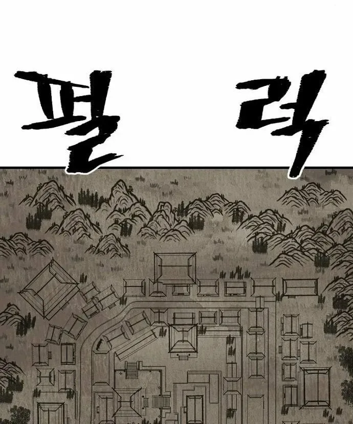 Murim RPG Simulation Chapter 102 page 94