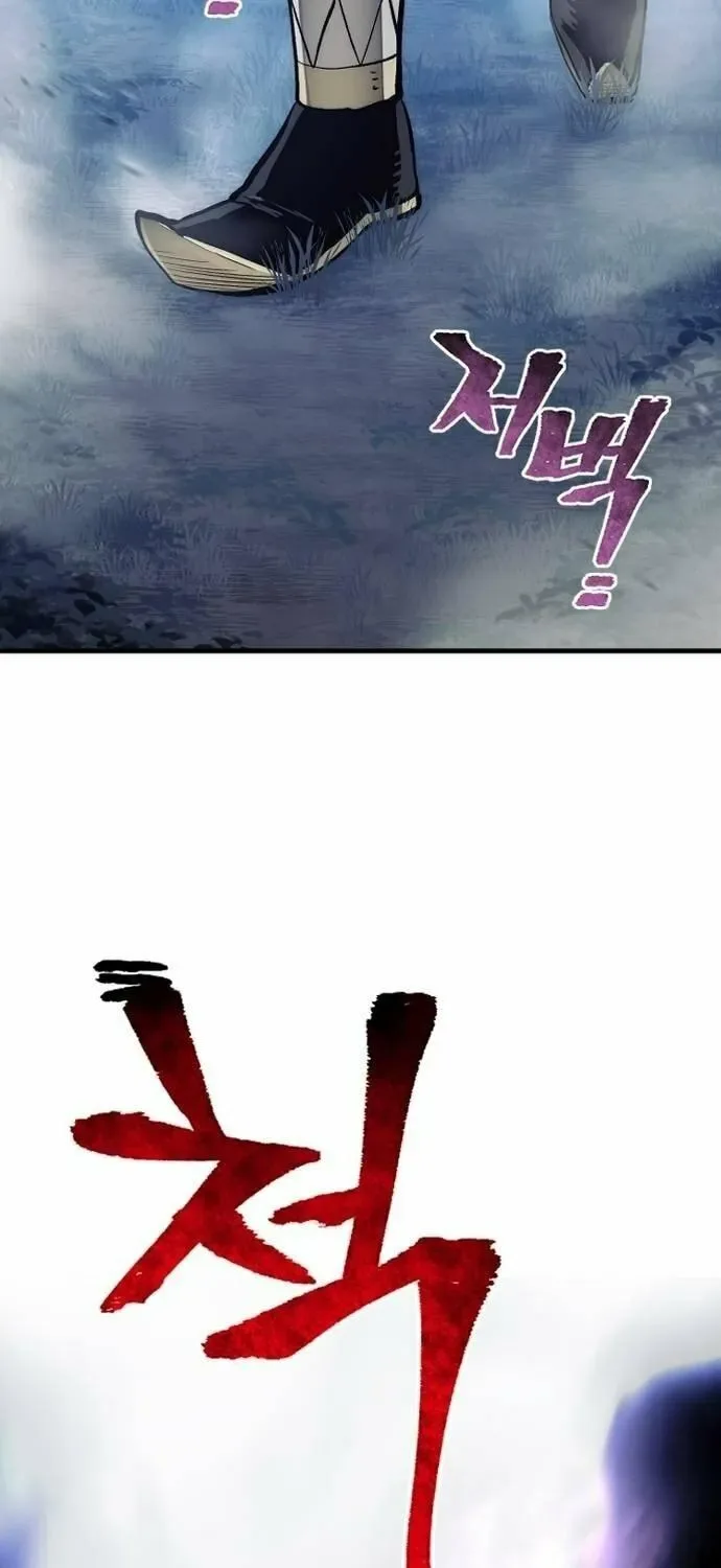 Murim RPG Simulation Chapter 104 page 9