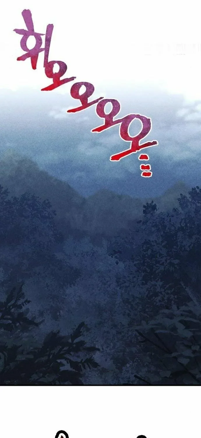 Murim RPG Simulation Chapter 105 page 5