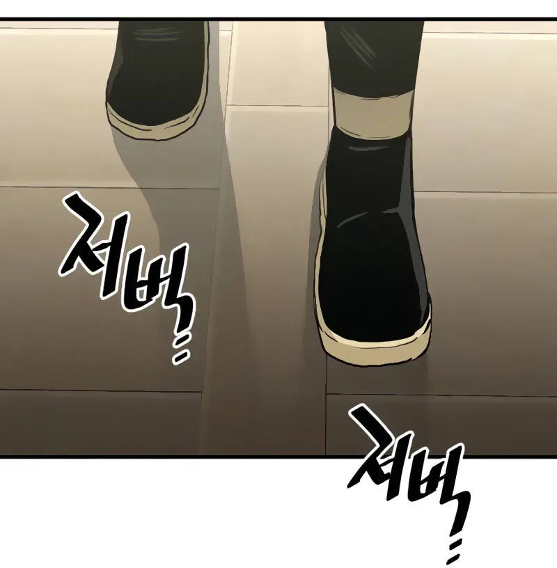Murim RPG Simulation Chapter 11 page 124
