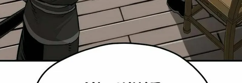 Murim RPG Simulation Chapter 113 page 158