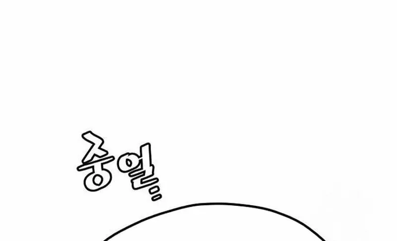 Murim RPG Simulation Chapter 117 page 16