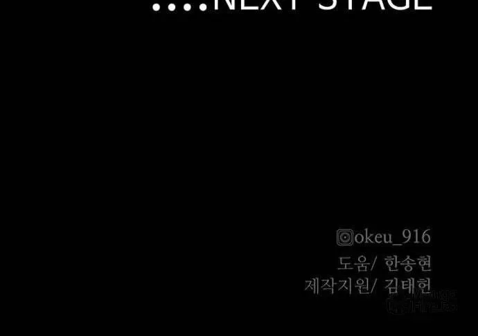 Murim RPG Simulation Chapter 118 page 219