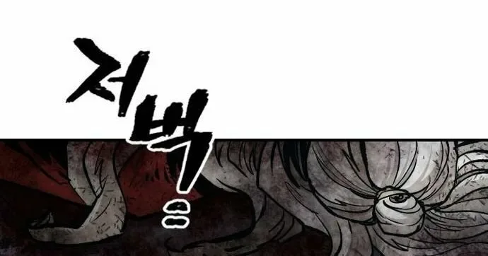 Murim RPG Simulation Chapter 119 page 64