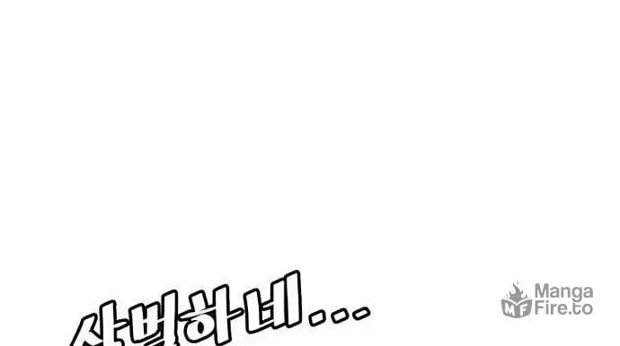 Murim RPG Simulation Chapter 120 page 72