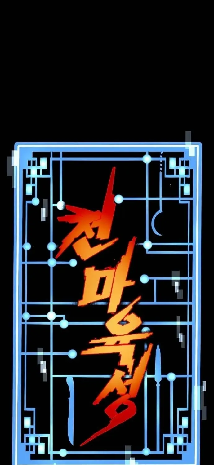 Murim RPG Simulation Chapter 125 page 2