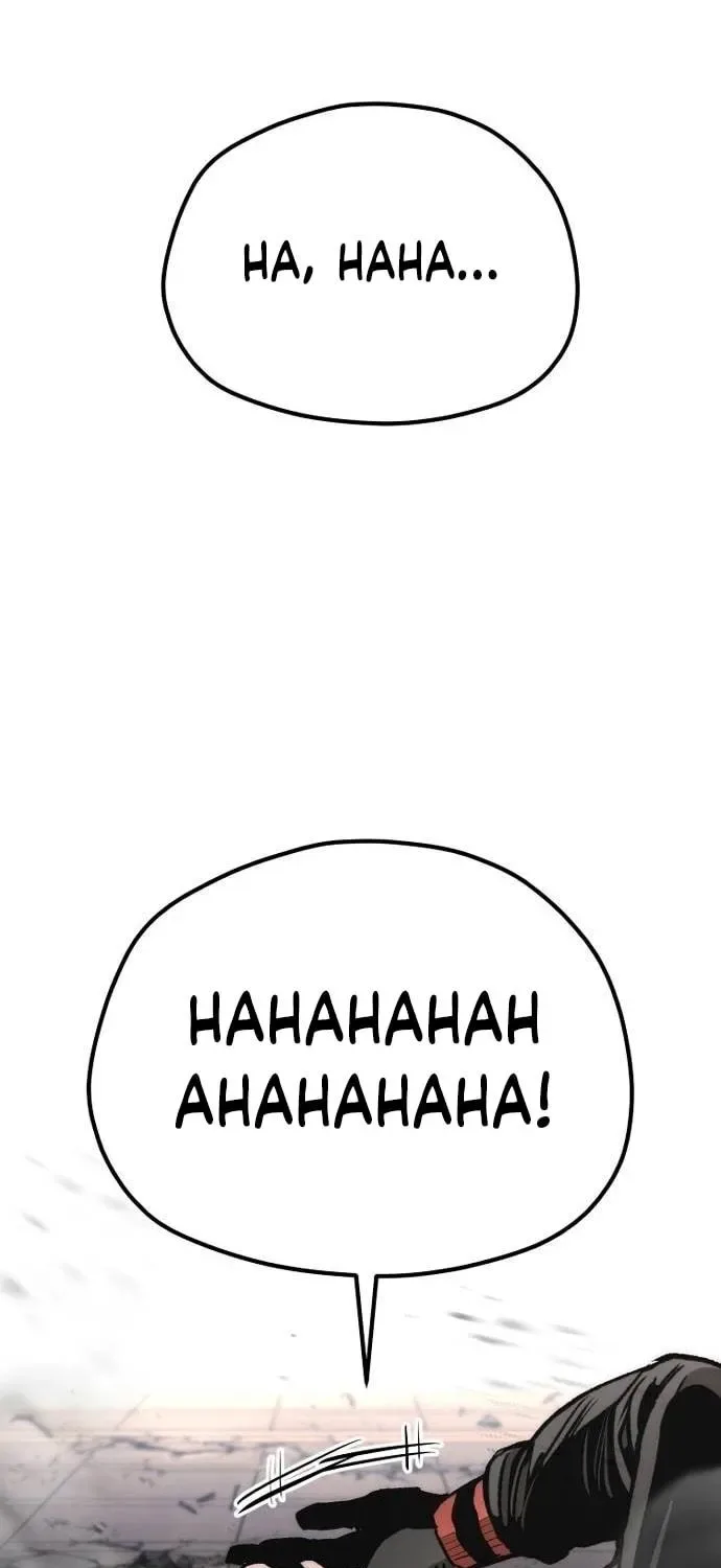 Murim RPG Simulation Chapter 125 page 220
