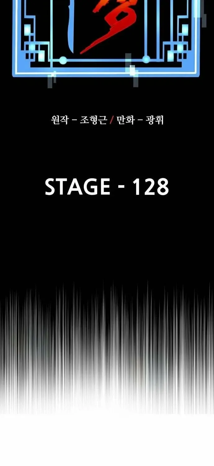 Murim RPG Simulation Chapter 128 page 3