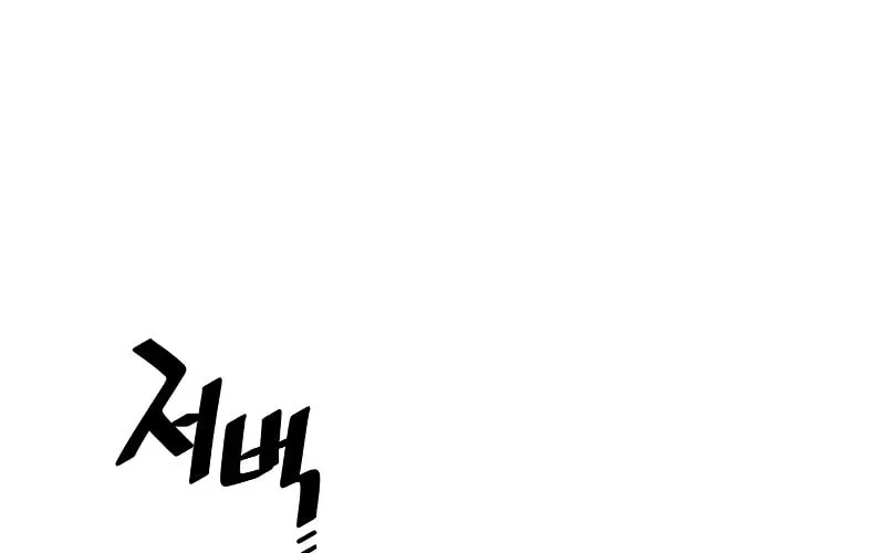 Murim RPG Simulation Chapter 13 page 71