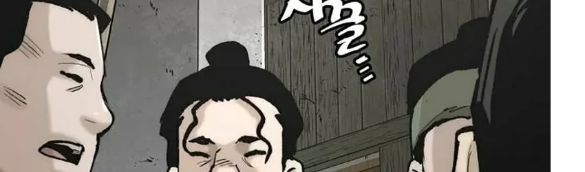 Murim RPG Simulation Chapter 131 page 45