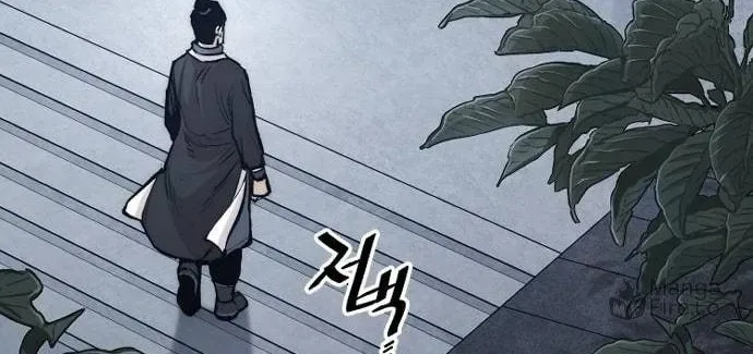 Murim RPG Simulation Chapter 132 page 80