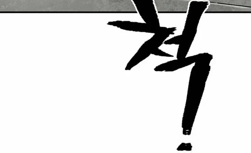 Murim RPG Simulation Chapter 134 page 43