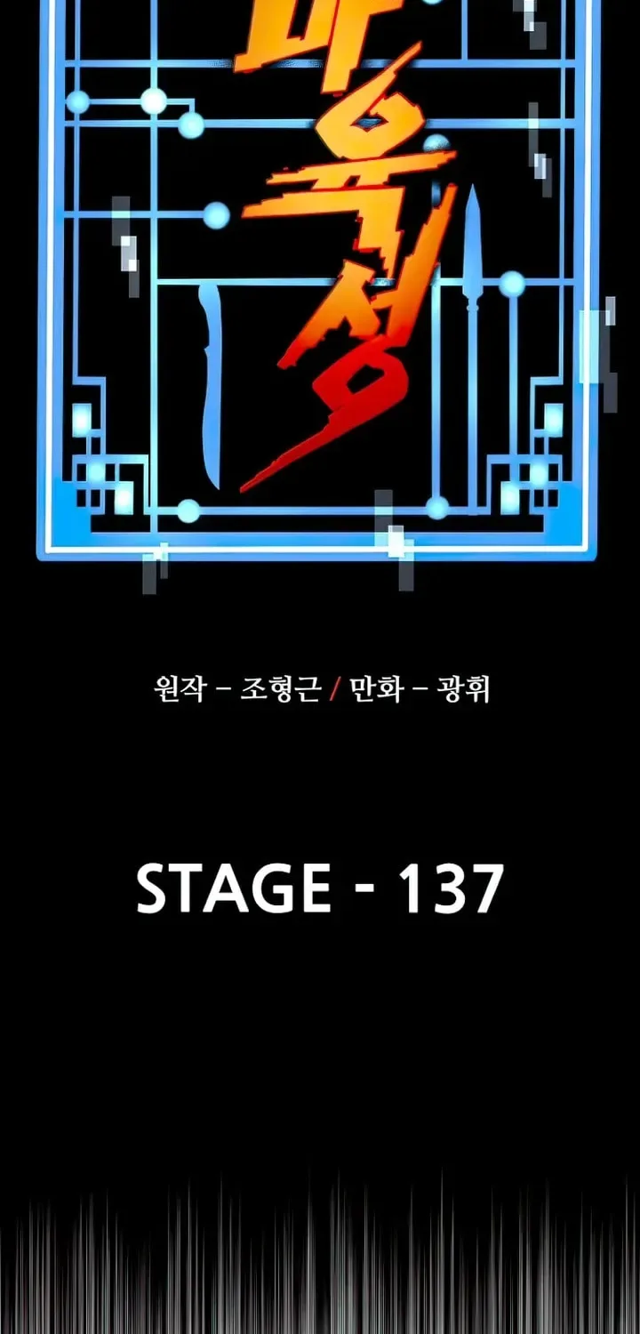 Murim RPG Simulation Chapter 137 page 9