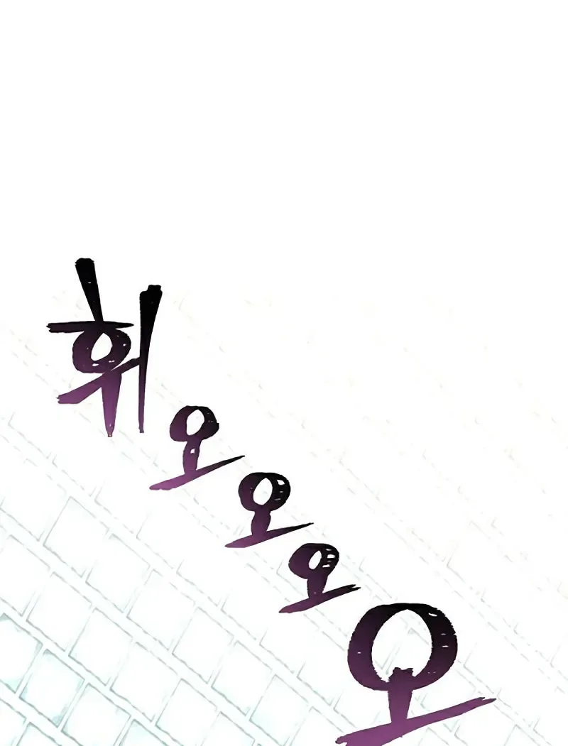 Murim RPG Simulation Chapter 14 page 6