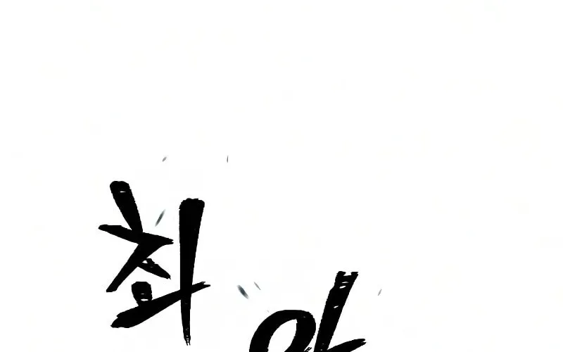 Murim RPG Simulation Chapter 15 page 165