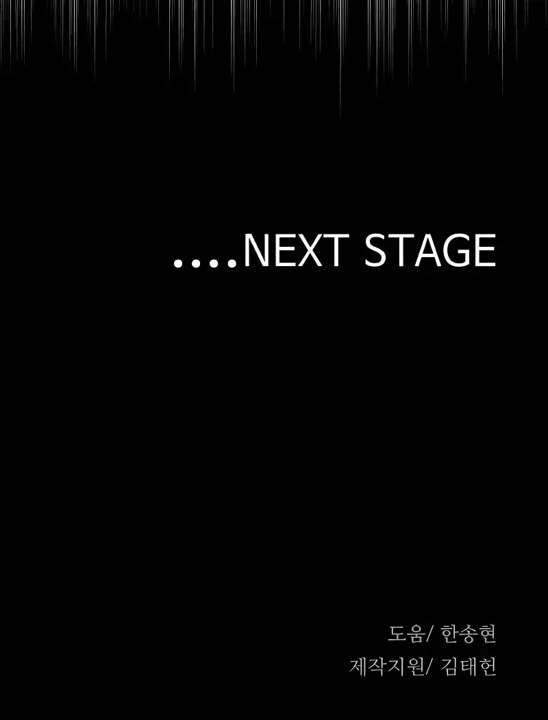 Murim RPG Simulation Chapter 15 page 292