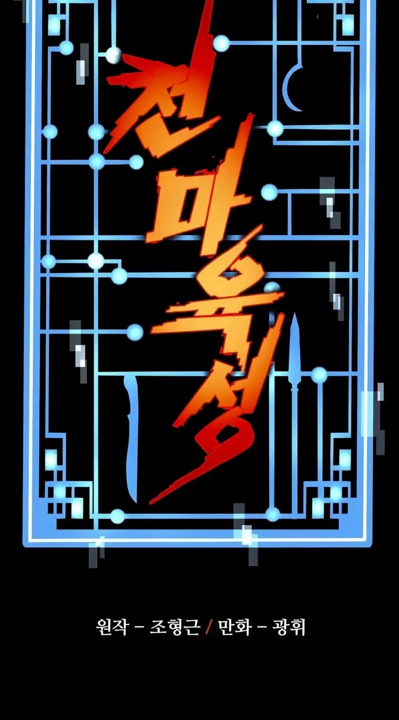 Murim RPG Simulation Chapter 187 page 14