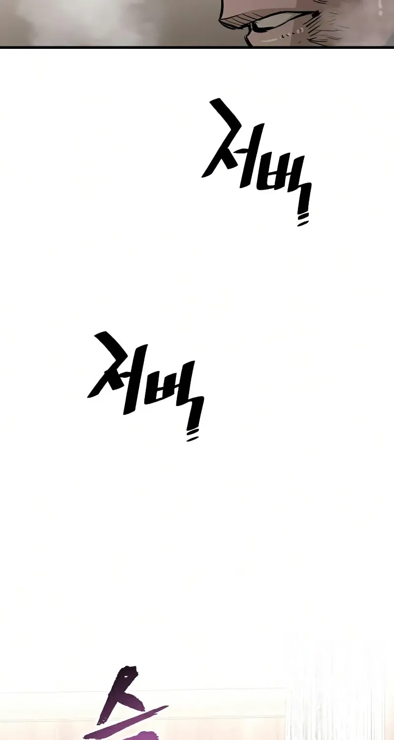 Murim RPG Simulation Chapter 23 page 185