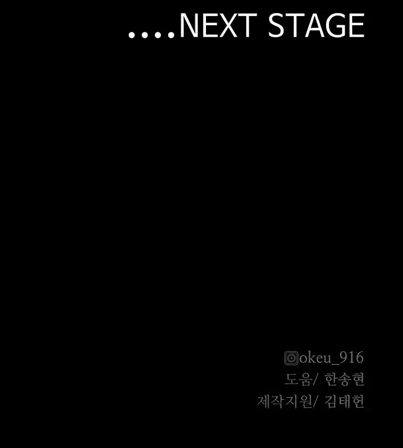 Murim RPG Simulation Chapter 23 page 252