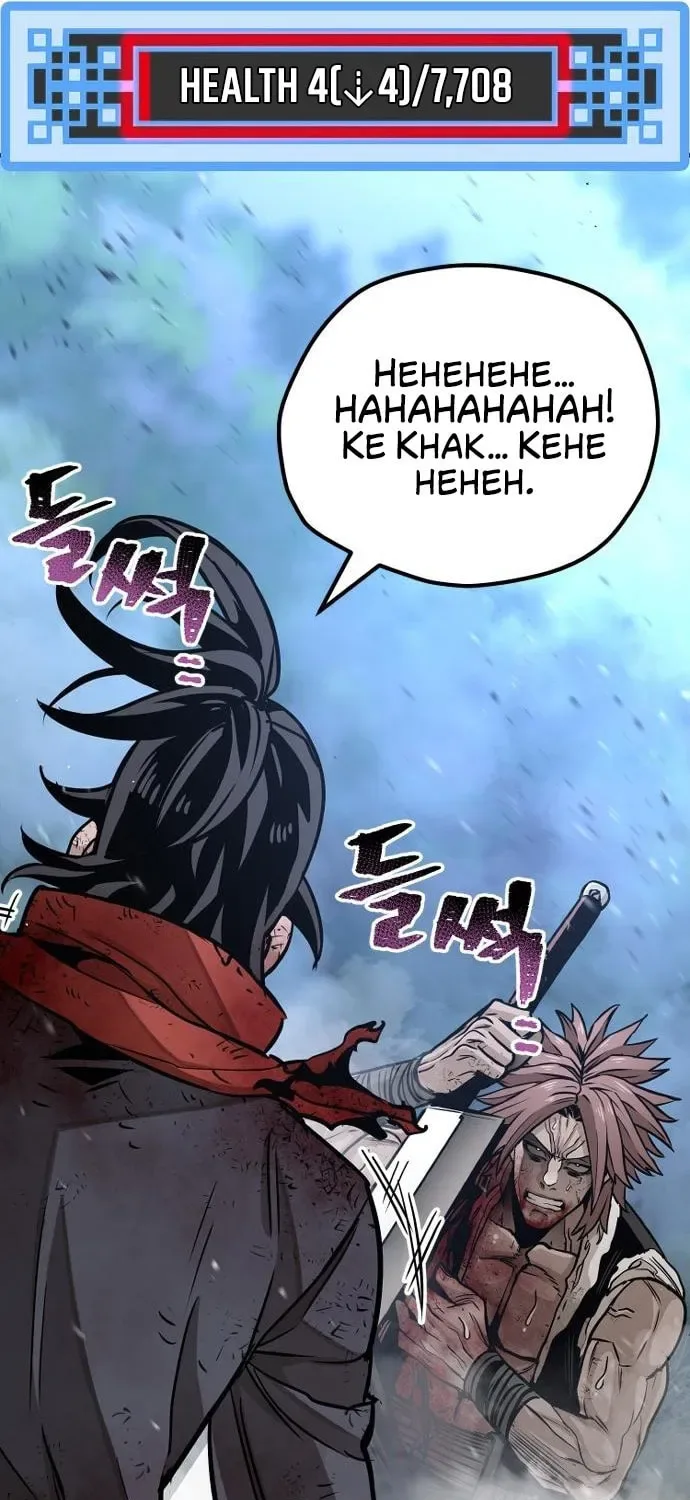 Murim RPG Simulation Chapter 25 page 29