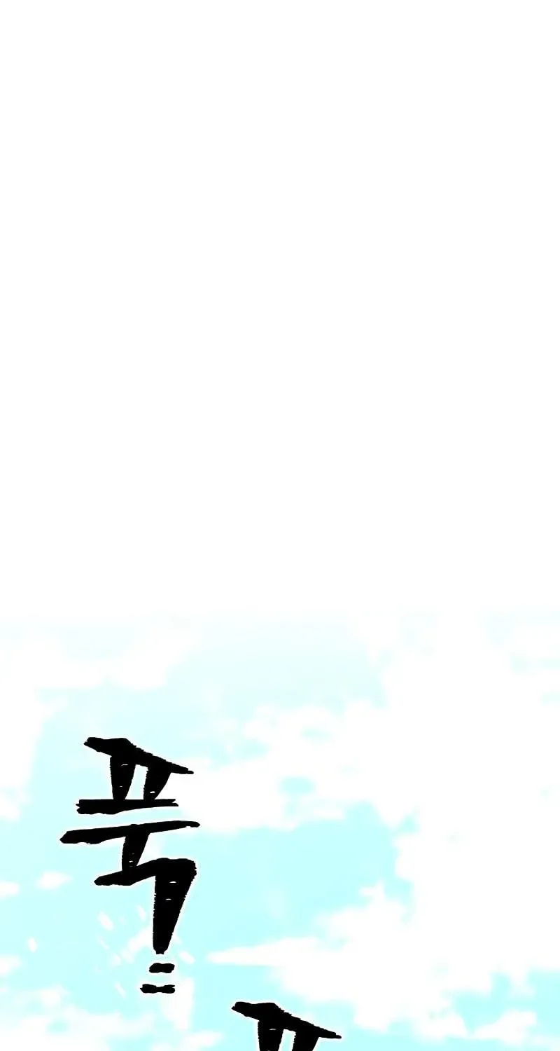 Murim RPG Simulation Chapter 26 page 94