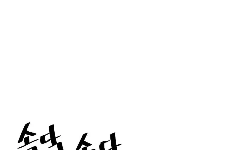 Murim RPG Simulation Chapter 27 page 23
