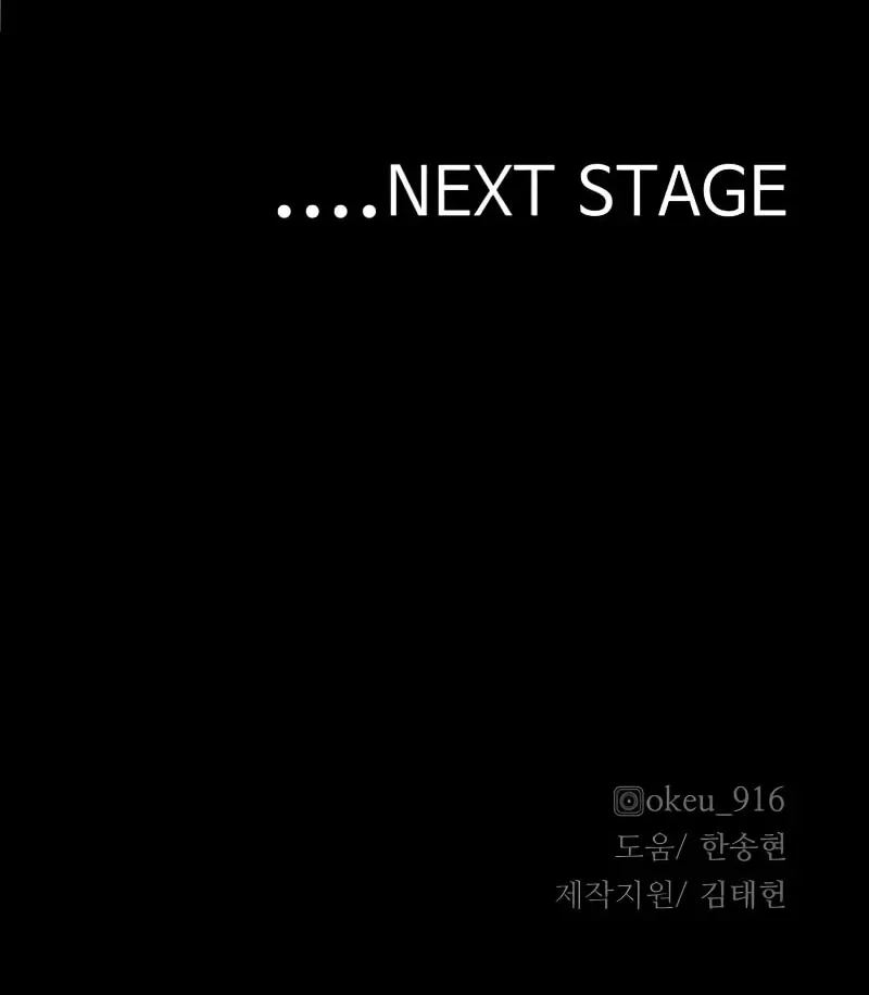Murim RPG Simulation Chapter 27 page 258