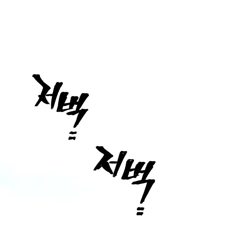 Murim RPG Simulation Chapter 38 page 135