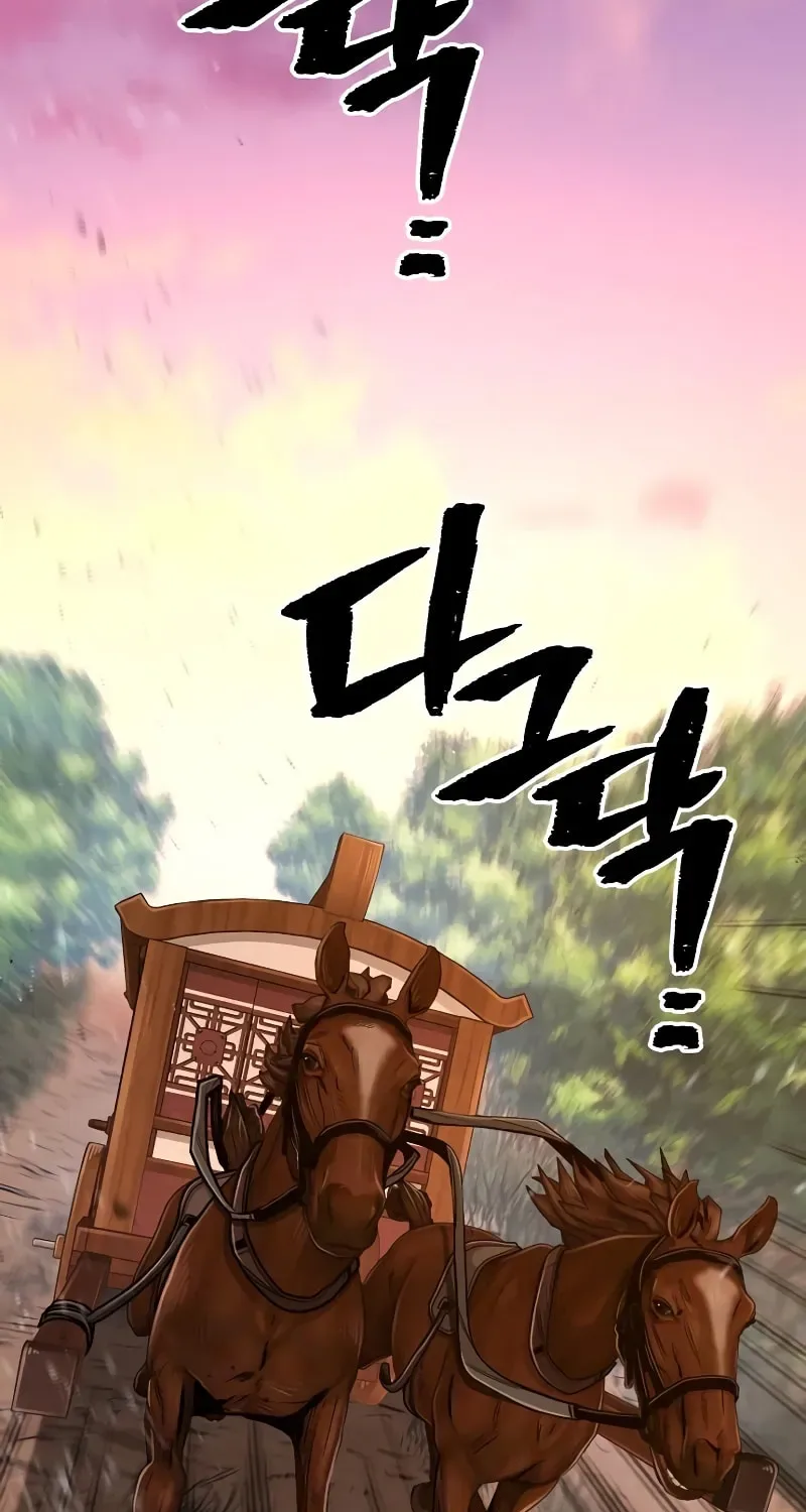 Murim RPG Simulation Chapter 39 page 119