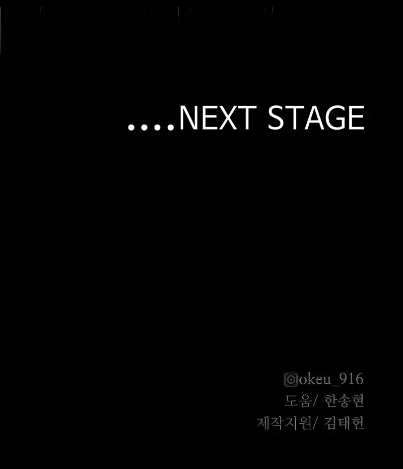 Murim RPG Simulation Chapter 39 page 237