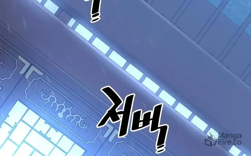 Murim RPG Simulation Chapter 44 page 234