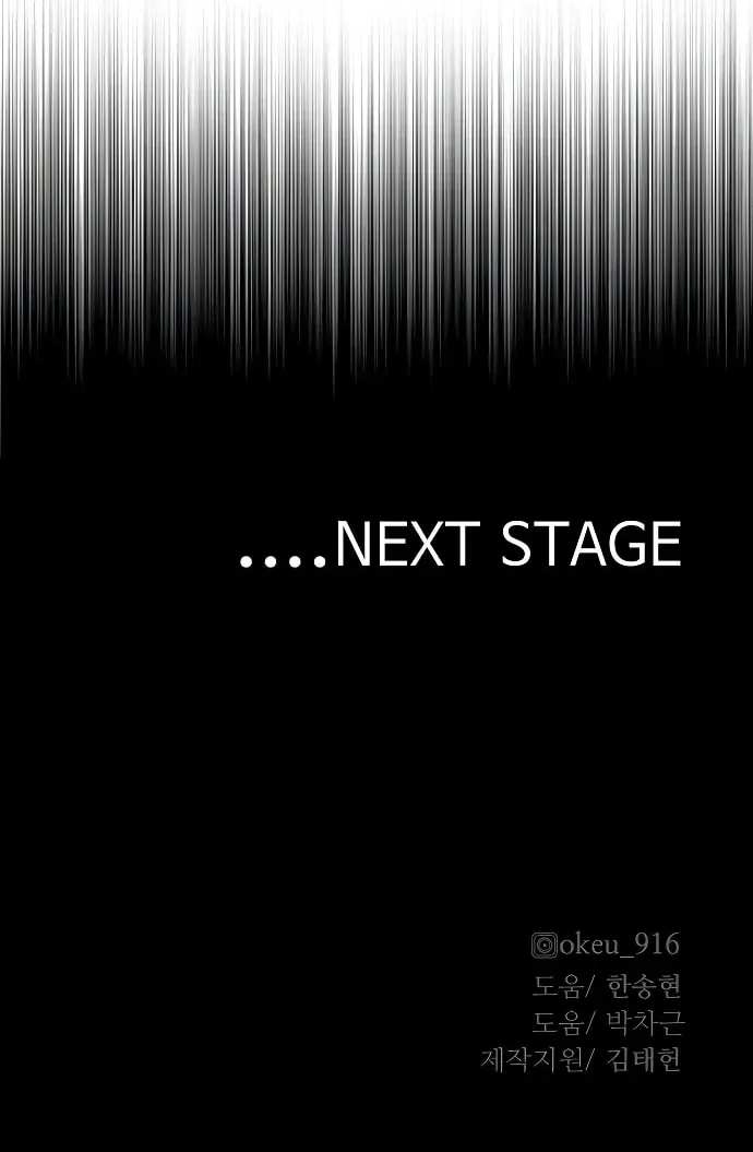 Murim RPG Simulation Chapter 51 page 162