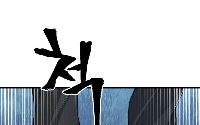 Murim RPG Simulation Chapter 57 page 109