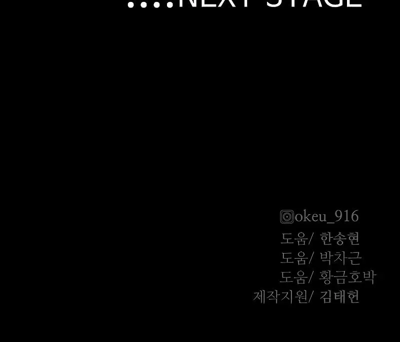 Murim RPG Simulation Chapter 58 page 260