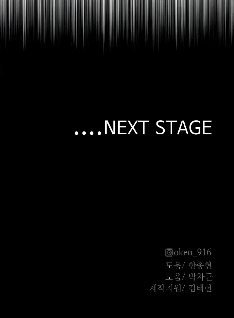 Murim RPG Simulation Chapter 61 page 214