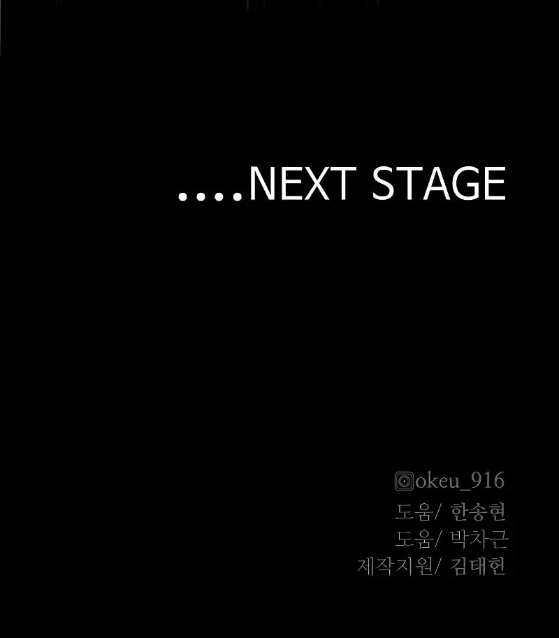 Murim RPG Simulation Chapter 62 page 247