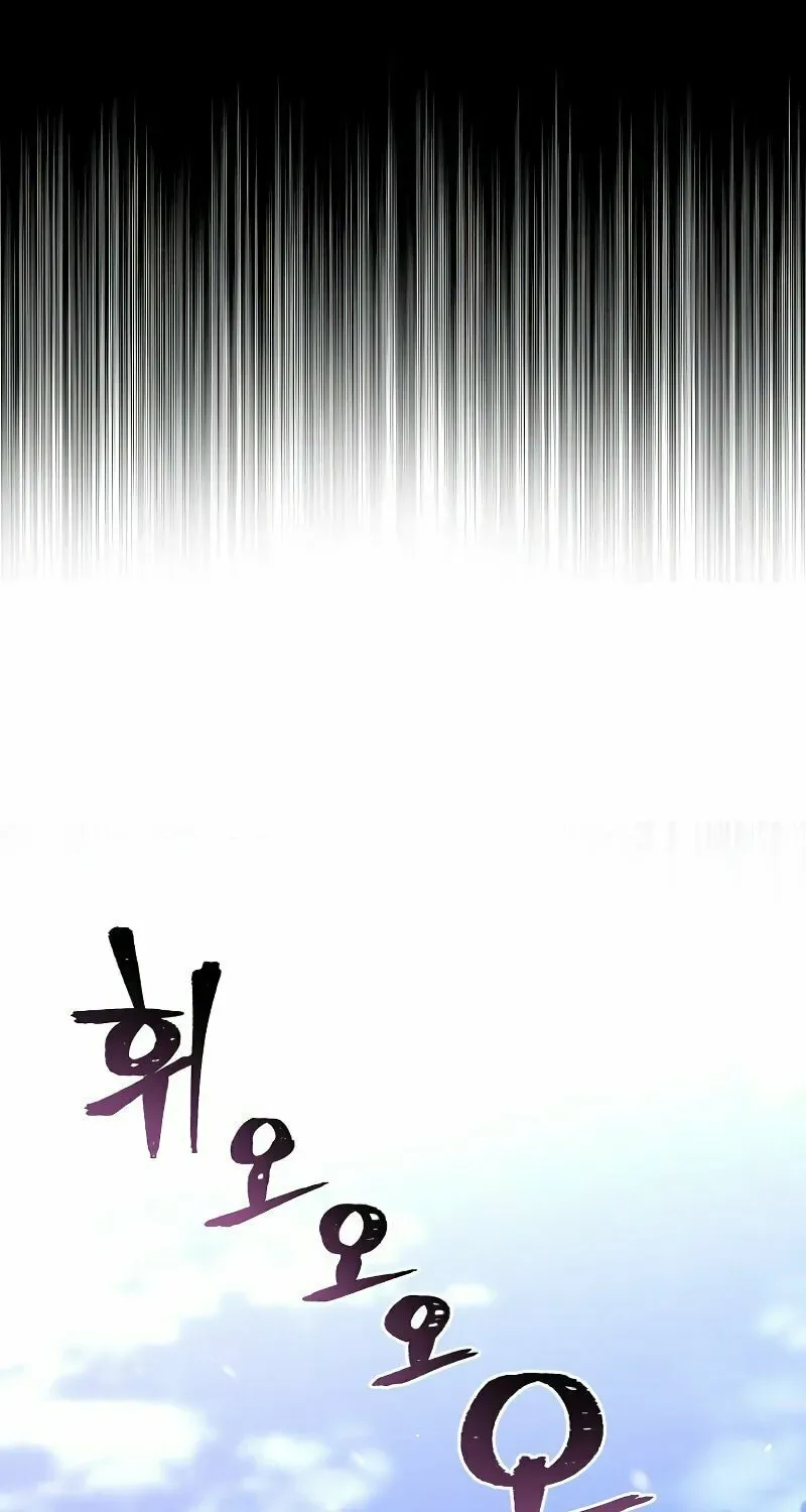 Murim RPG Simulation Chapter 66 page 5