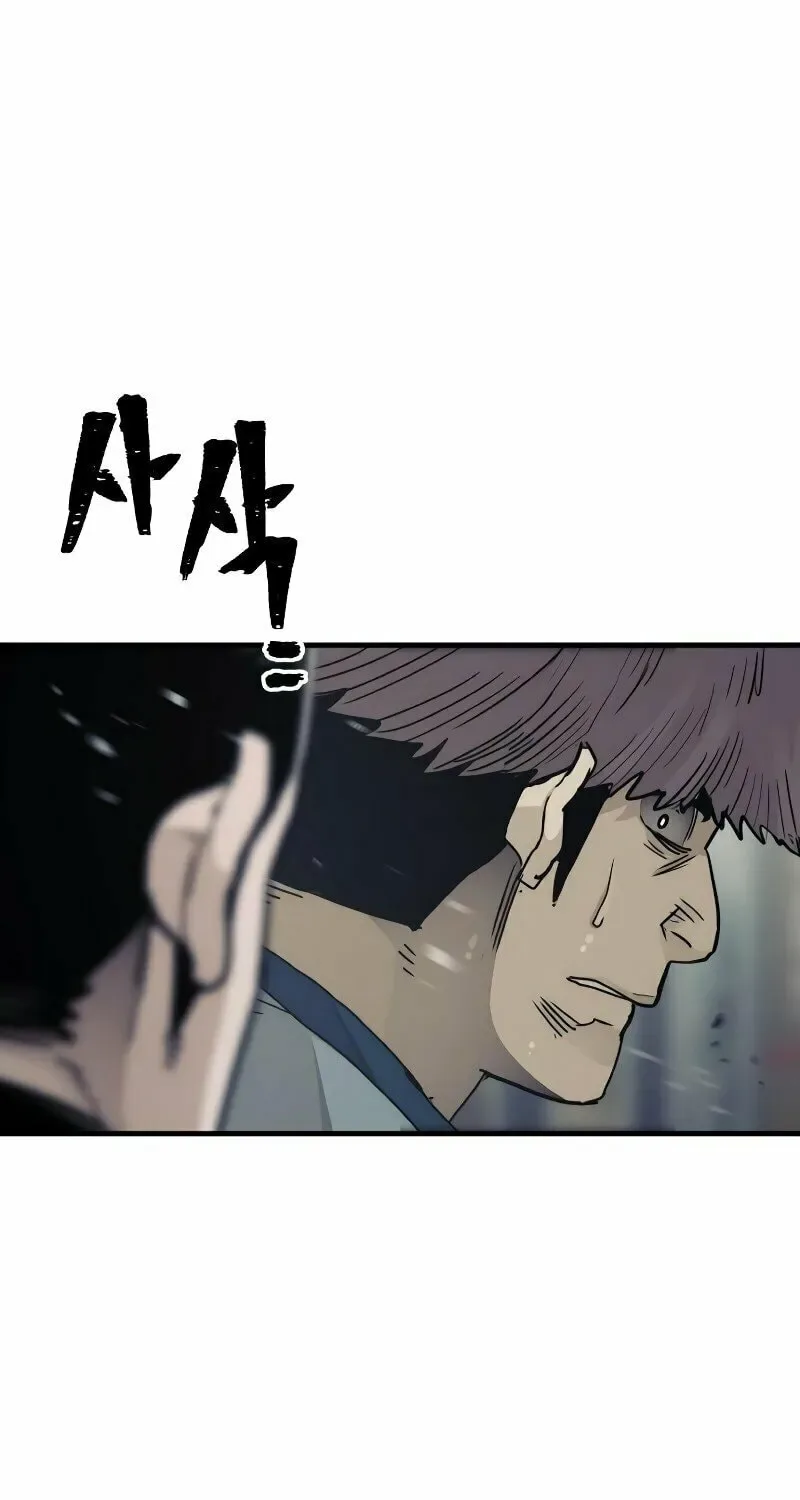 Murim RPG Simulation Chapter 68 page 165
