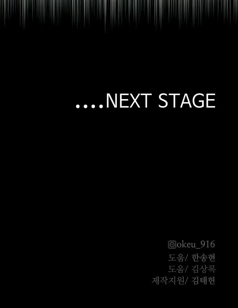 Murim RPG Simulation Chapter 74 page 162