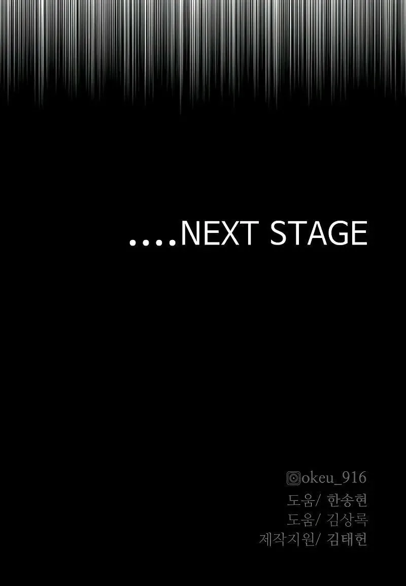 Murim RPG Simulation Chapter 78 page 189