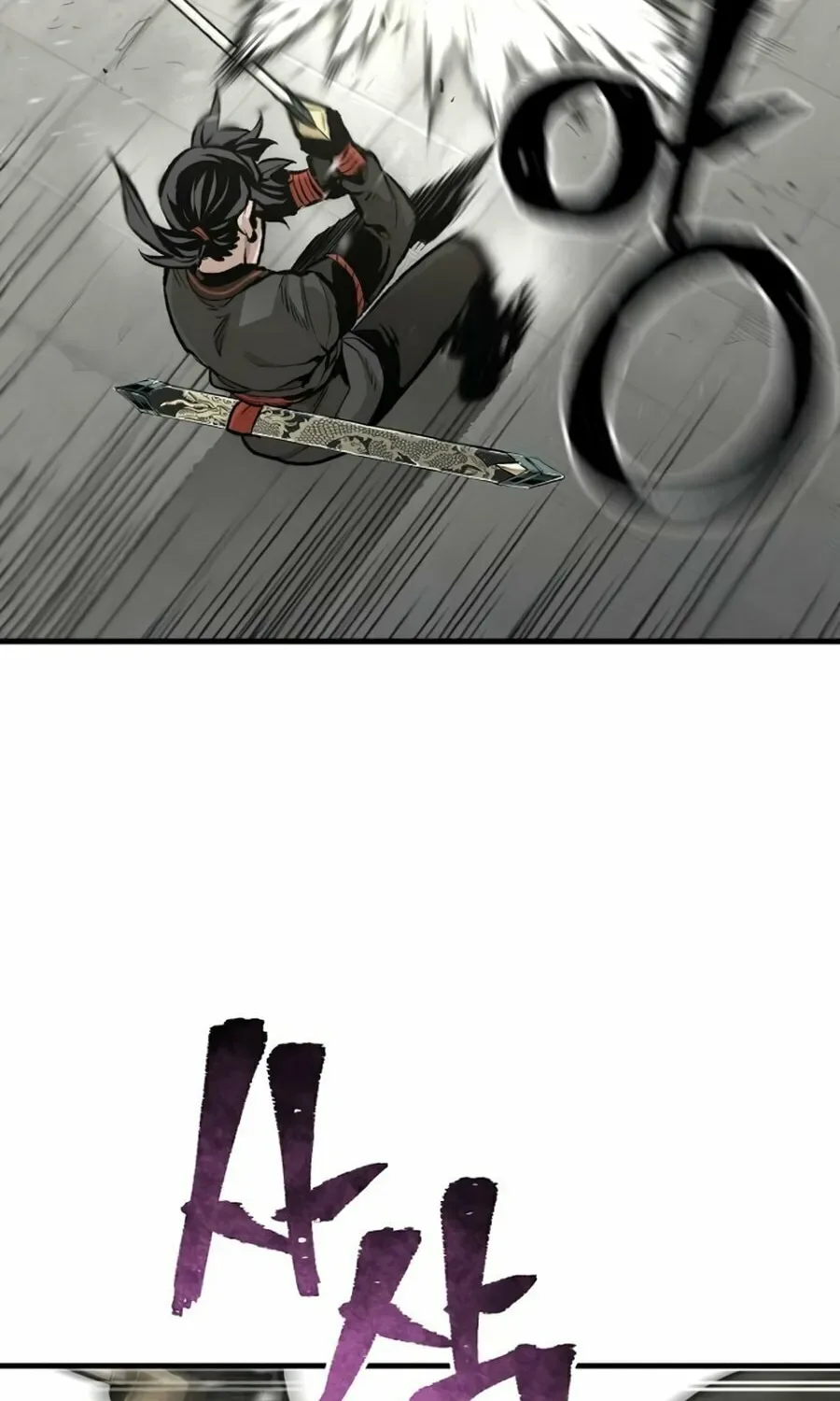 Murim RPG Simulation Chapter 90 page 84