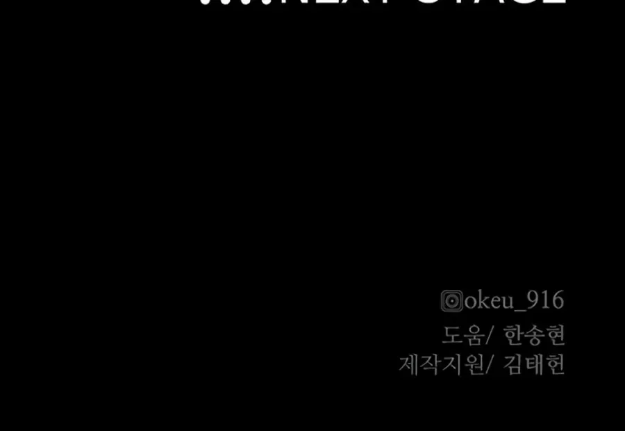 Murim RPG Simulation Chapter 90 page 211