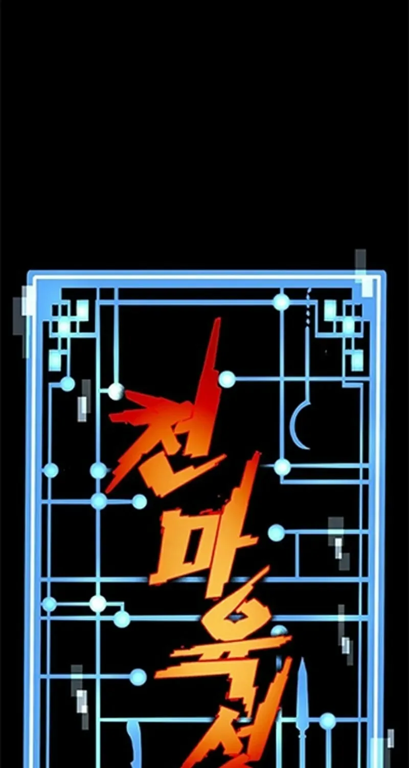 Murim RPG Simulation Chapter 94 page 22